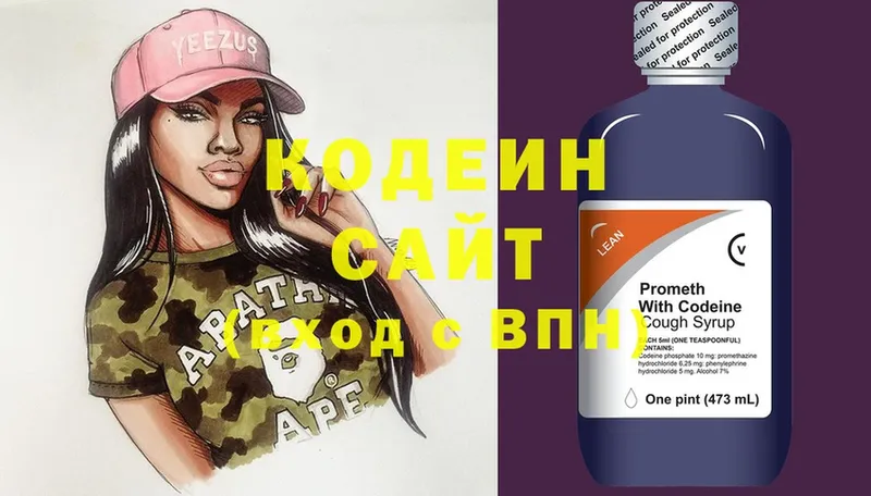 Кодеиновый сироп Lean Purple Drank  даркнет какой сайт  Вытегра  omg ссылки 