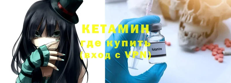 КЕТАМИН ketamine  Вытегра 